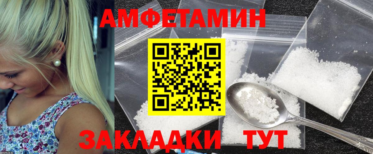АМФЕТАМИН  АМФЕТАМИН Розовый  Вход с VPN  Амфетамин  Ачинск 