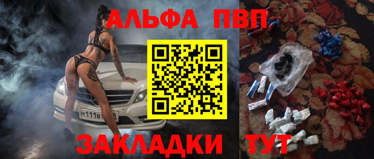 Alfa_PVP СК  A PVP  Вход с VPN  Ачинск  А ПВП мука 