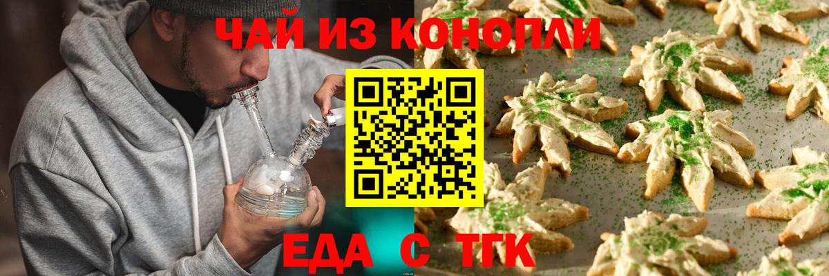 Cannafood марихуана  Вход с VPN  Ачинск 