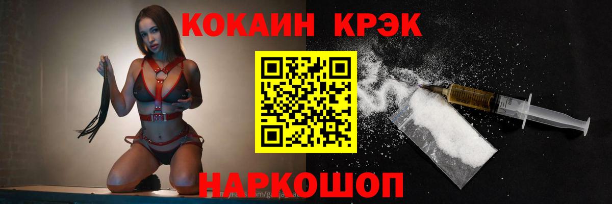 КОКАИН VHQ Ачинск