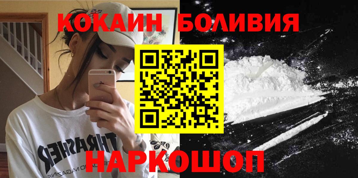 Ачинск  где можно купить наркотик  Вход с VPN  Cocaine Fish Scale  Cocaine FishScale 