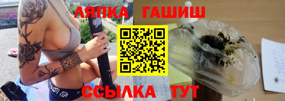 ГАШИШ  Вход с VPN  купить   Гашиш хэш  ГАШИШ Ice-O-Lator  Ачинск 
