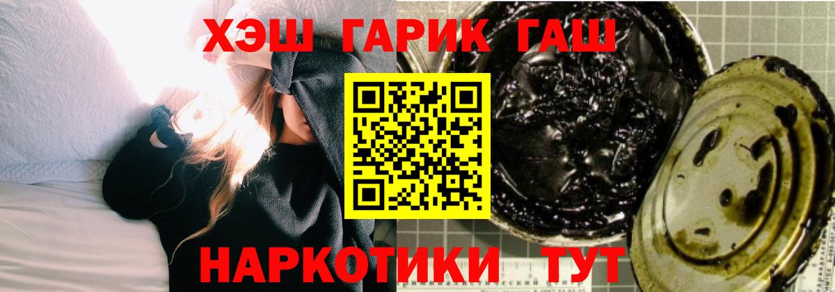 ГАШИШ ice o lator Ачинск