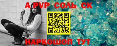 ALPHA-PVP Апшеронск