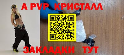 ALPHA-PVP Апшеронск