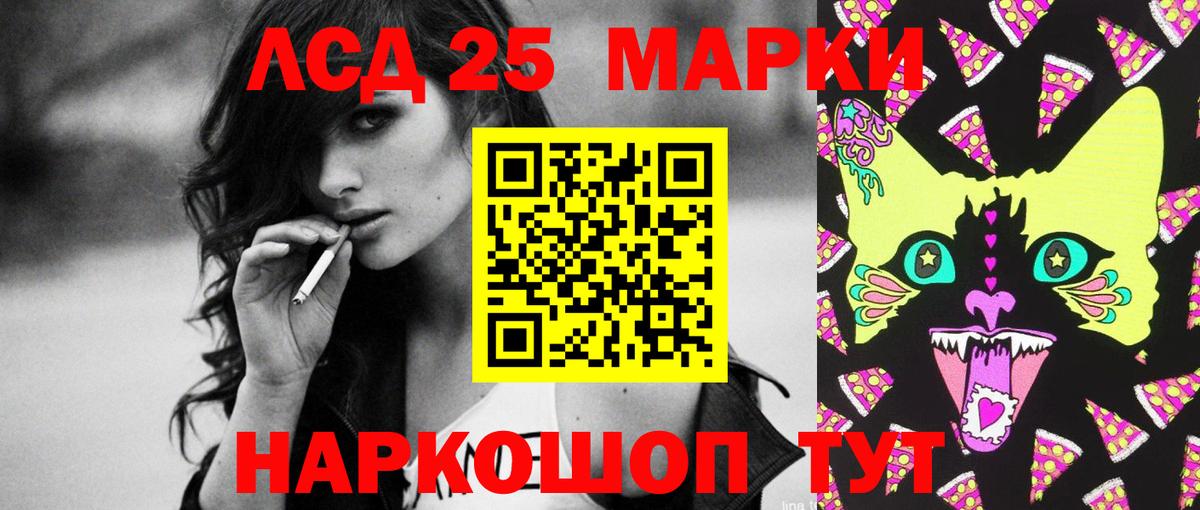 ЛСД экстази ecstasy  Вход с VPN  Ачинск  LSD-25 экстази ecstasy 
