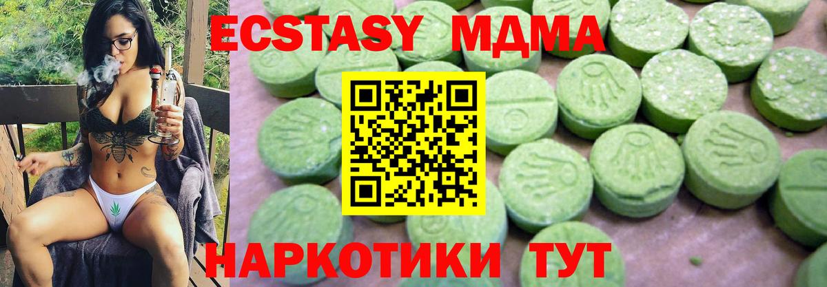 МДМА VHQ Ачинск