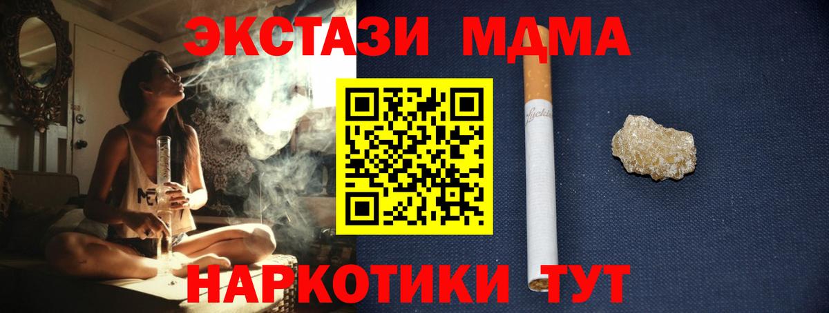 MDMA crystal  МДМА crystal  Вход с VPN  Ачинск 