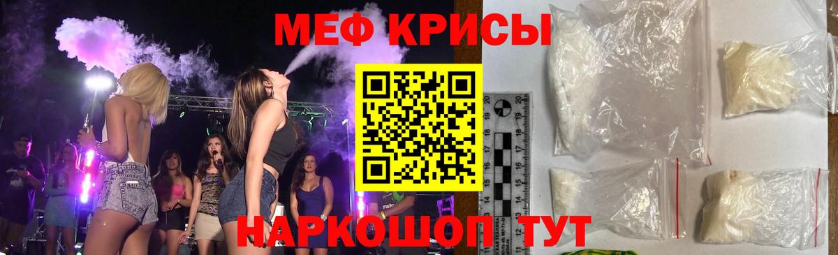 Мефедрон  МЕФ кристаллы  Вход с VPN  МЯУ-МЯУ  МЯУ-МЯУ мука  Ачинск 
