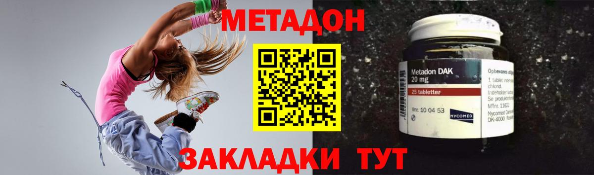 Метадон мёд  МЕТАДОН белоснежный  Ачинск  Вход с VPN 