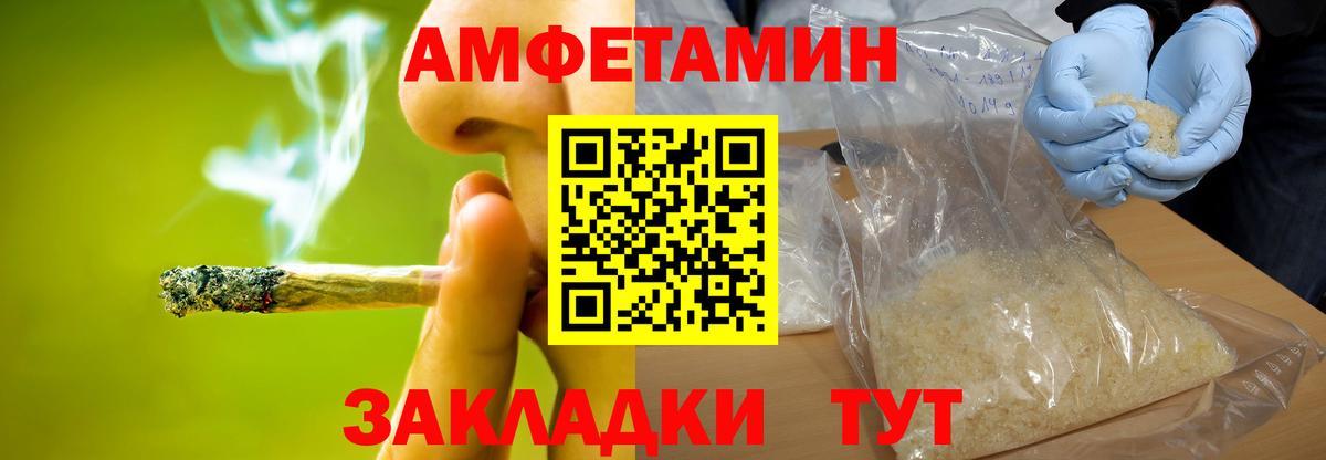 Ачинск  Метамфетамин  Вход с VPN  Метамфетамин мет 