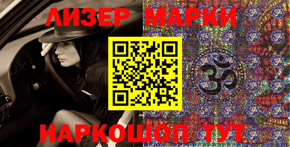 Ачинск  Марки N-bome 1,5мг  Вход с VPN  Наркотические марки  Марки N-bome 1,5мг 
